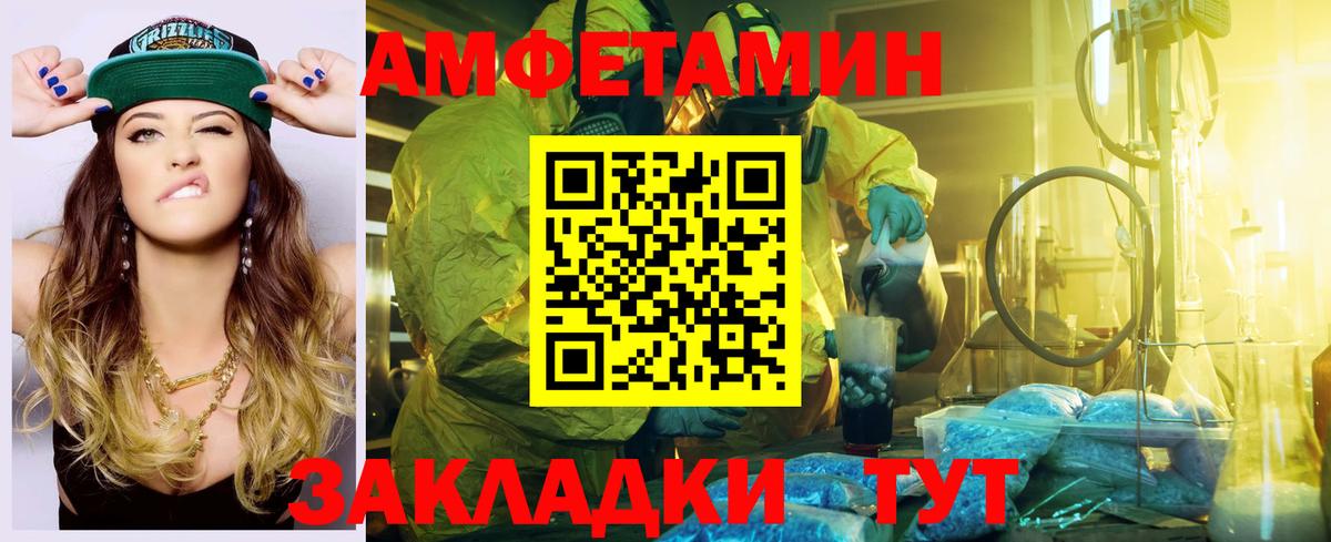 Амфетамин  Вход с VPN  Славгород  АМФ Розовый 