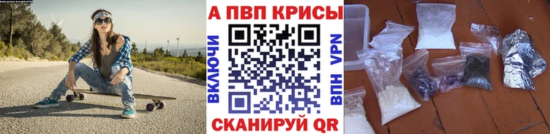 как найти наркотики  kraken зеркало  Alfa_PVP Crystall  Славгород 