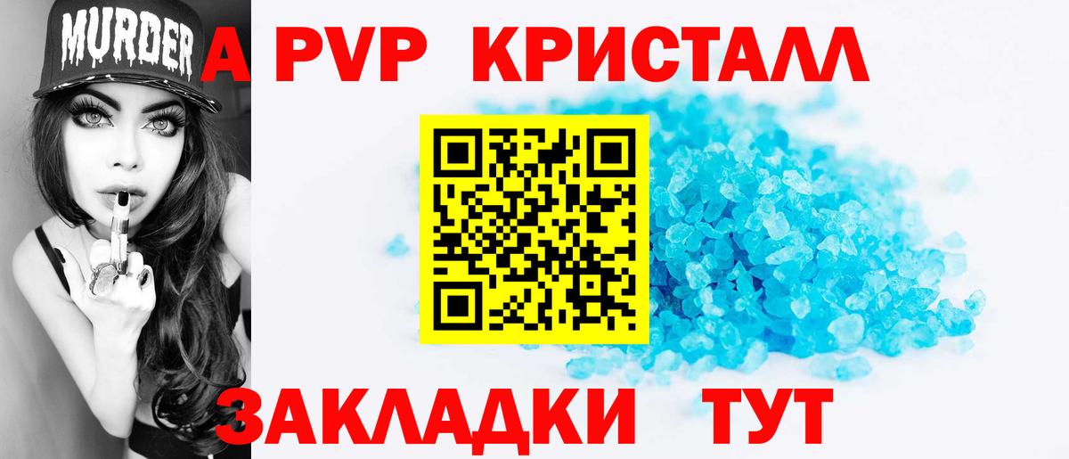 Alfa_PVP VHQ Славгород