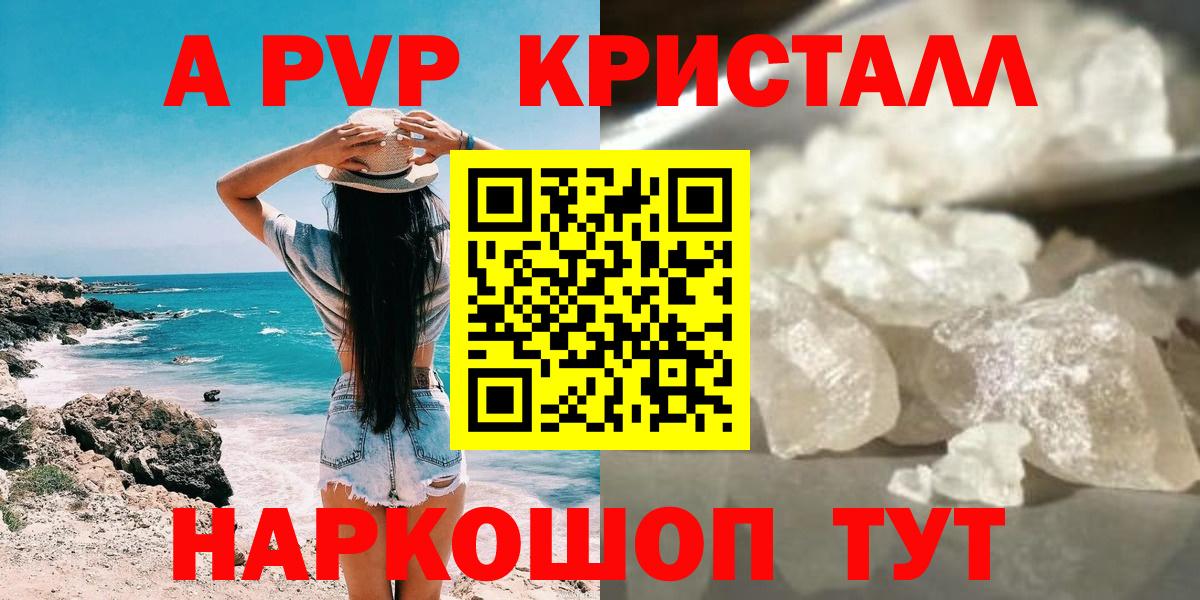 Alfa_PVP  Славгород  продажа наркотиков  А ПВП СК КРИС 