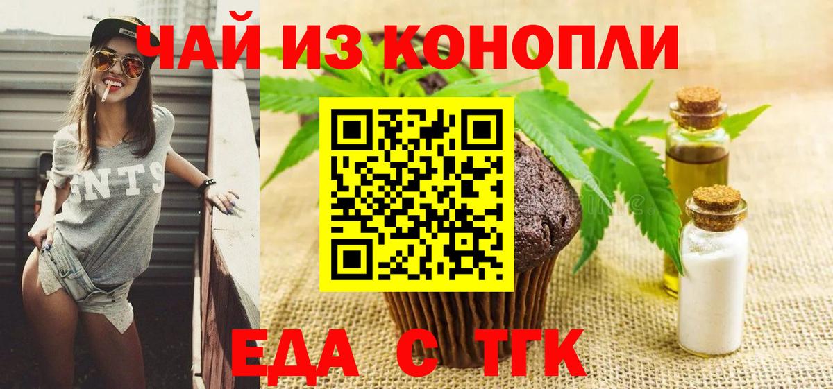 Cannafood марихуана Славгород