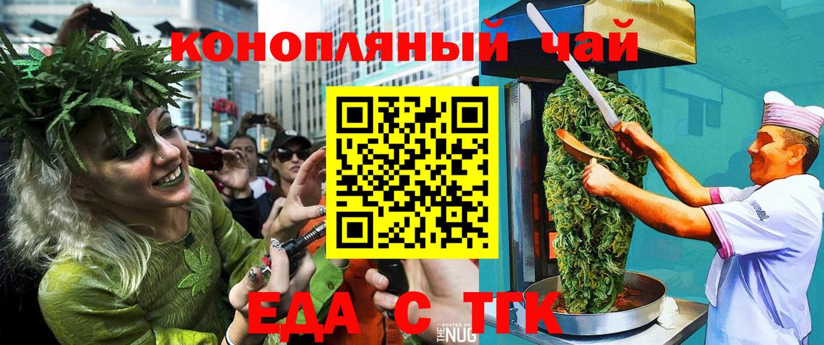 Славгород  Canna-Cookies конопля  Вход с VPN 