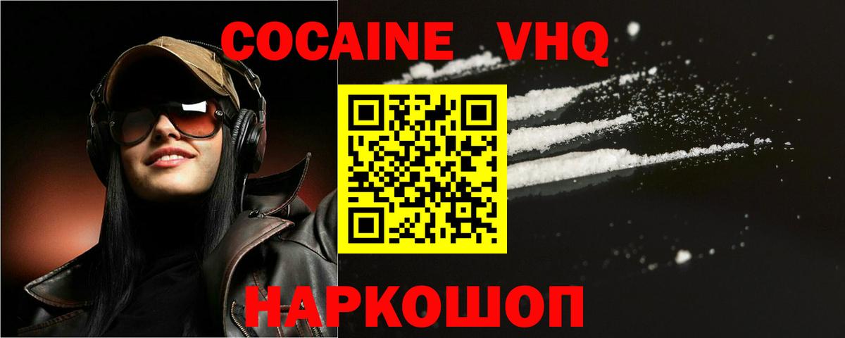 Кокаин FishScale Славгород