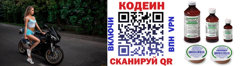 дарнет шоп  Славгород  Кодеиновый сироп Lean напиток Lean (лин) 