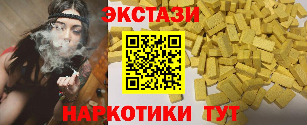 Ecstasy TESLA Славгород