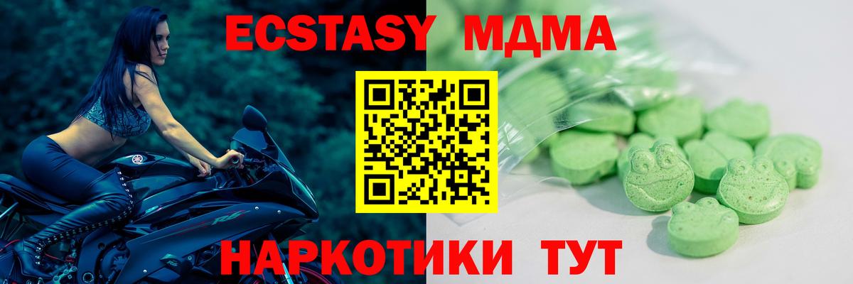 Экстази  Вход с VPN  Славгород  Экстази бентли 
