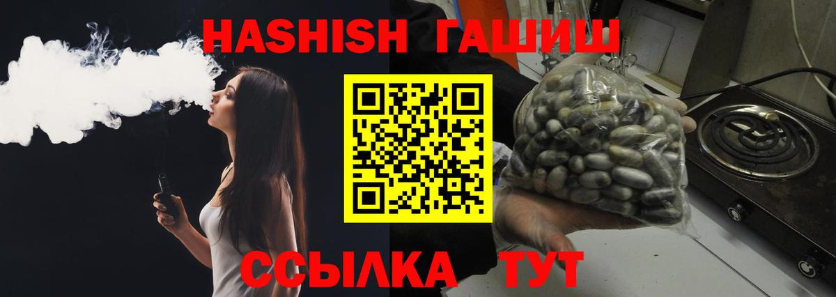 ГАШ  Славгород  ГАШИШ убойный 