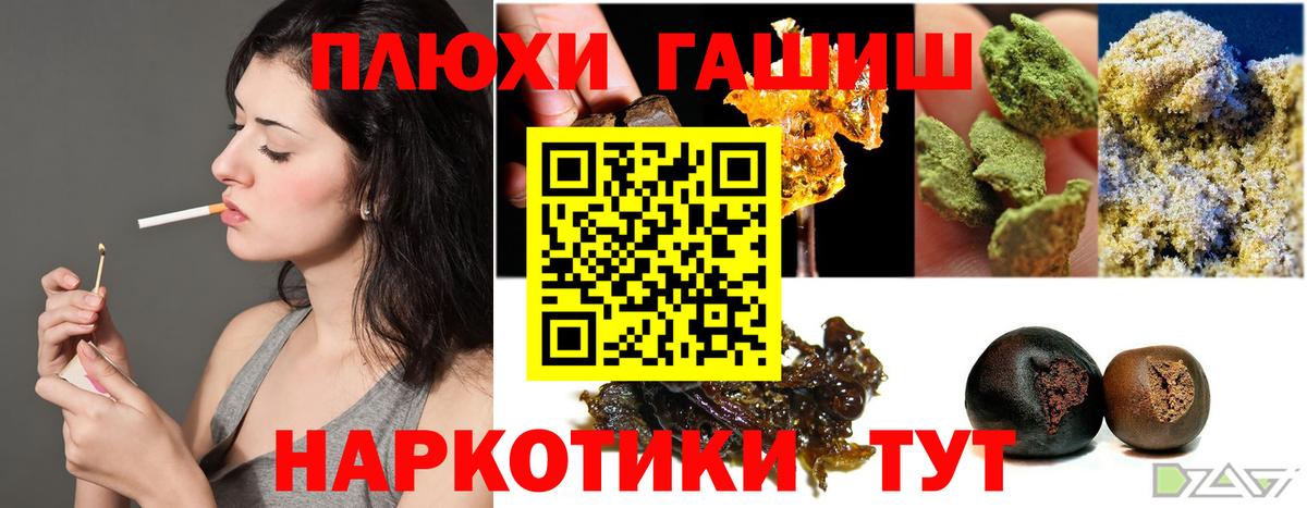 Славгород  ГАШ гашик  ГАШ убойный  Вход с VPN 