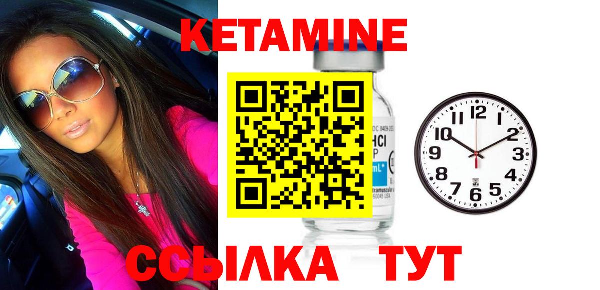 кракен ССЫЛКА  Славгород  КЕТАМИН ketamine 