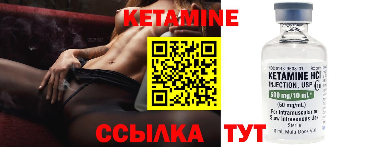 Кетамин VHQ Славгород