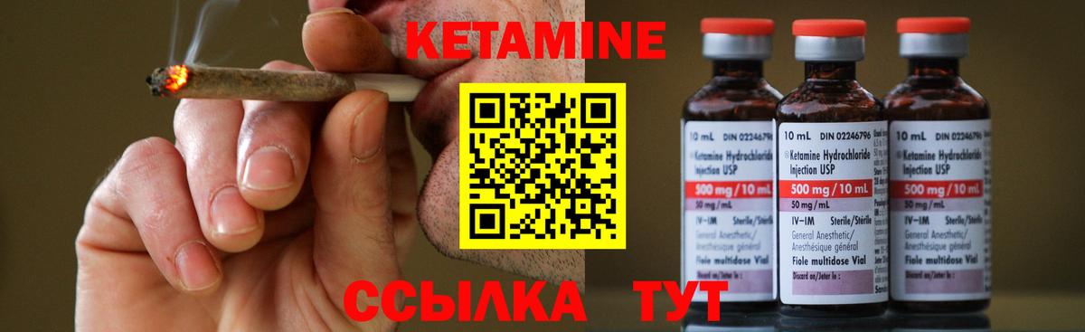 КЕТАМИН VHQ  Вход с VPN  Славгород 