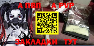 apvp Ирбит