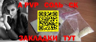 apvp Ирбит