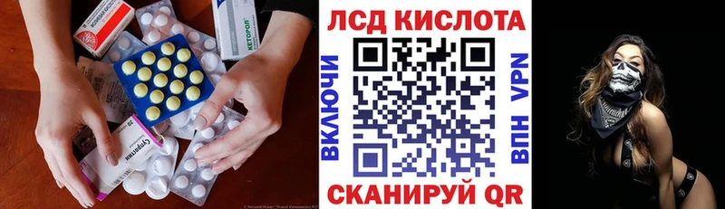 ЛСД экстази кислота закладка Славгород
