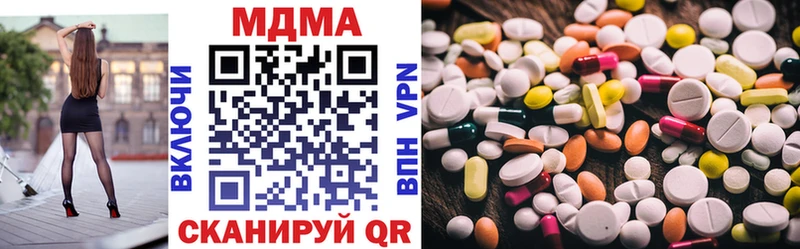 MDMA кристаллы Славгород