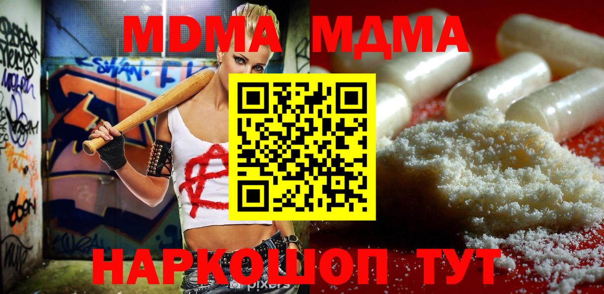 Славгород  МДМА  МДМА Molly  Вход с VPN  MDMA молли 