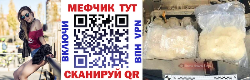 где продают   Славгород  Мефедрон кристаллы 