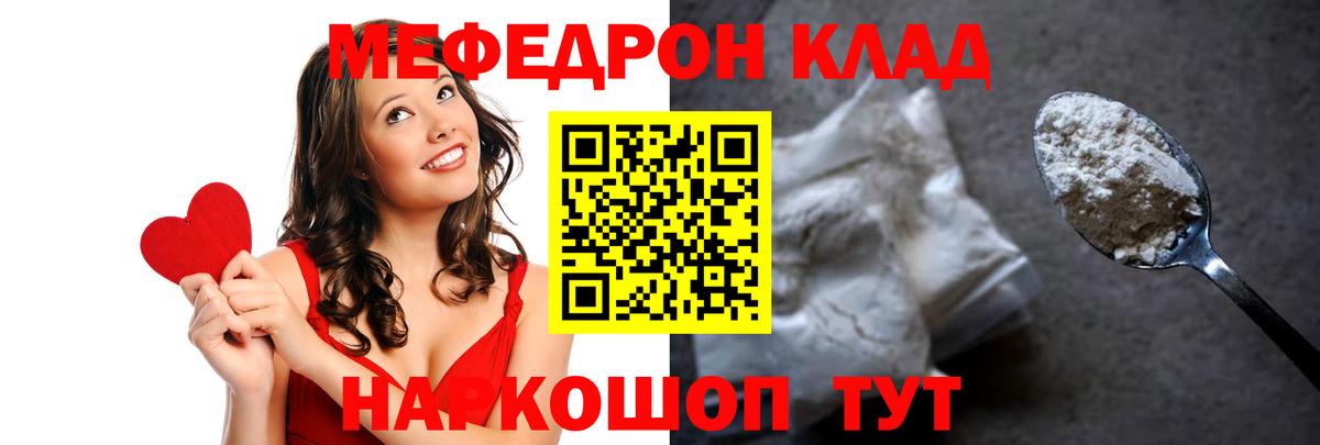Меф мяу мяу кристаллы Славгород