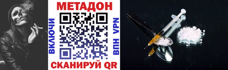 Метадон белоснежный  Славгород 