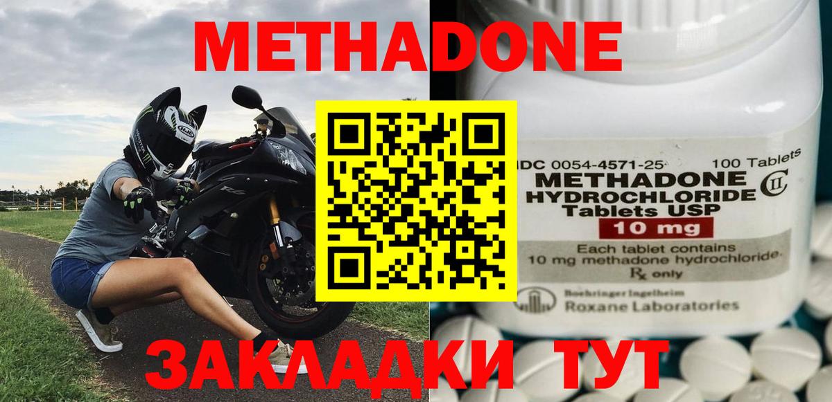 МЕТАДОН кристалл  Вход с VPN  KRAKEN ONION  Славгород  Метадон methadone 