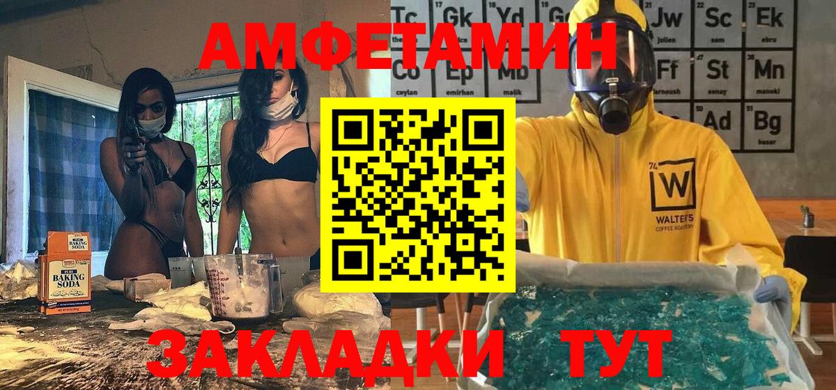 МЕТАМФЕТАМИН пудра  Вход с VPN  Славгород 