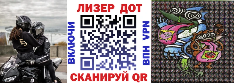 Наркотические марки 1,8мг Славгород