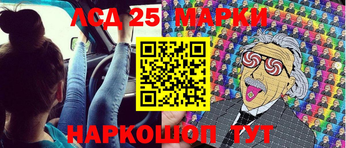 Наркотические марки 1,5мг  Славгород 