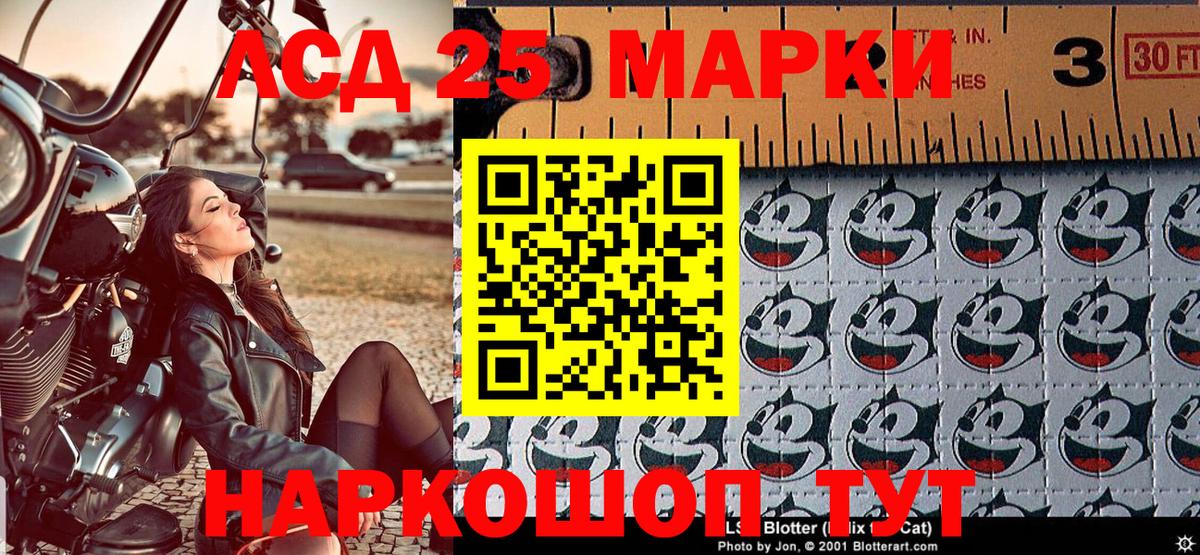 Наркотические марки 1500мкг Славгород