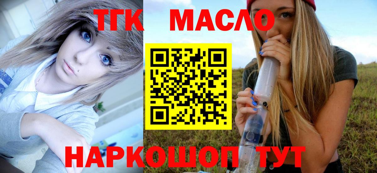 Славгород  Дистиллят ТГК жижа  Вход с VPN  ТГК вейп с тгк 