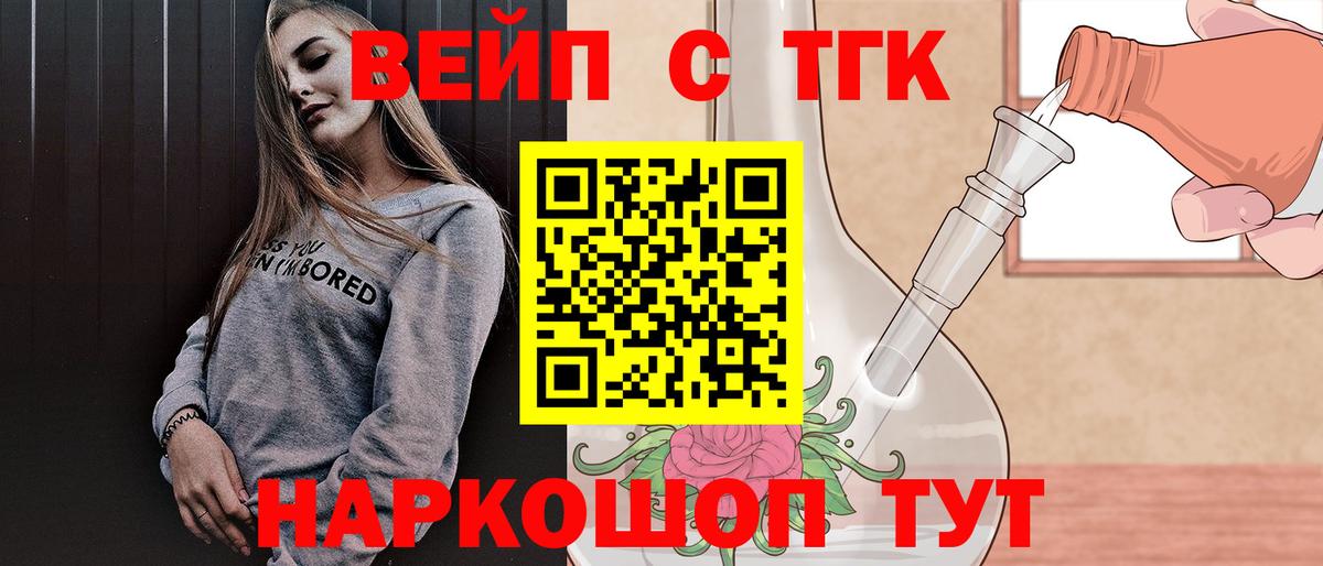 Дистиллят ТГК жижа Славгород