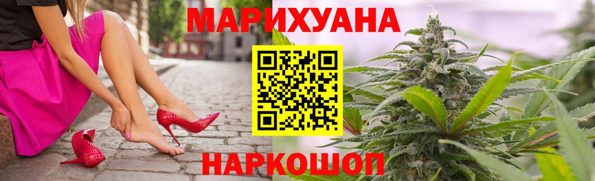 Славгород  Бошки марихуана AK-47  Конопля план  Вход с VPN  Канабис конопля 